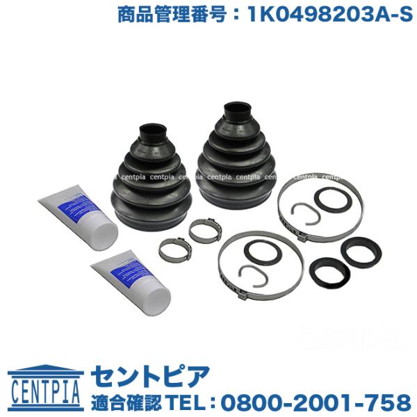 ドライブシャフト ブーツ フロント アウター 左右セット フォルクスワーゲン ゴルフ6 1KCAV ...