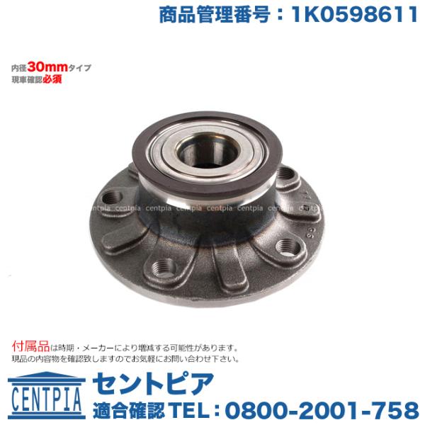 ホイール ハブベアリング リア 左右共通 フォルクスワーゲン ゴルフ7(FF車) AUCHH AUC...