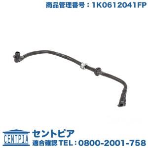 フォルクスワーゲン（Volkswagen） エアインテークホース