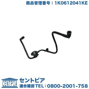 VW バキュームチェックバルブ 1.4TSI用| ゴルフ6 | ゴルフ6カブリオレ