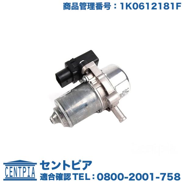 バキュームポンプ フォルクスワーゲン アウディ ゴルフ6(5K) ニュービートル(9C 1Y) パサ...