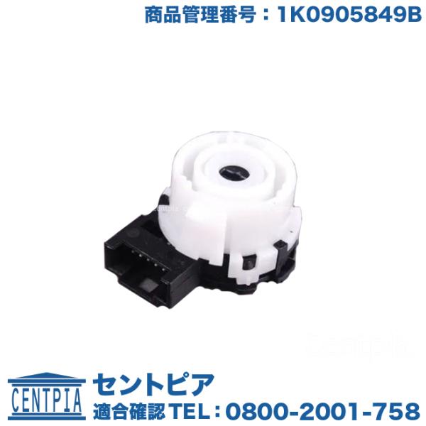 イグニッションスイッチ フォルクスワーゲン ゴルフ6 1KAXX 1KBLG 1KBLX 1KCAV...