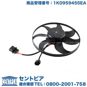 ラジエーターファン（フォルクスワーゲン） フォルクスワーゲン ラジエター 電動ファンモーター トゥーラン