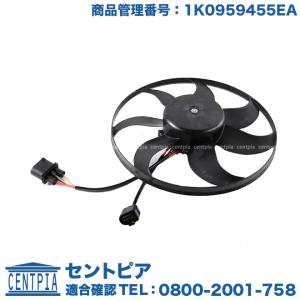 ラジエター 電動ファンモーター　フォルクスワーゲン ザ・ビートル　16CBZ 16CBZK　THE BEETLE｜centpiashop