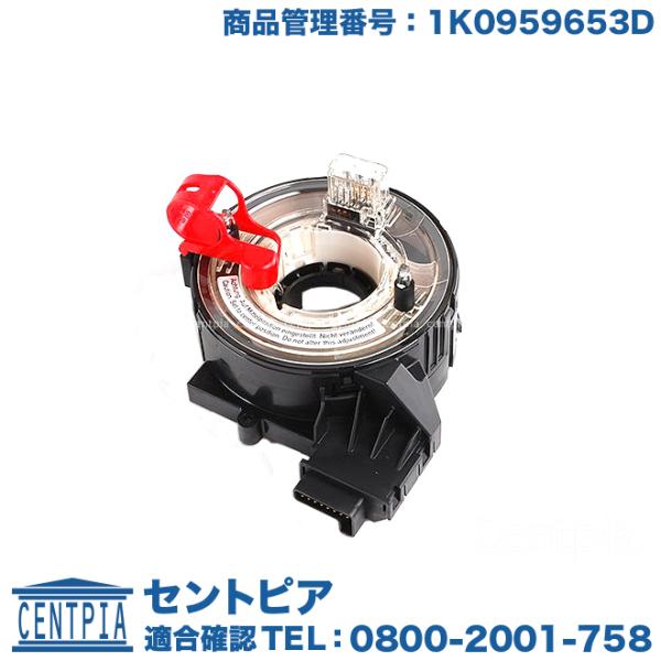 ステアリング スパイラルケーブル アウディ TT/TTS/TTRS 8JBUBF 8JBWA 8JC...