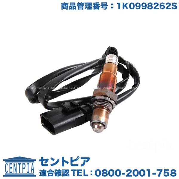 O2センサー フォルクスワーゲン アウディ ゴルフ5(1K) ゴルフ6(5K) トゥーラン(1T) ...