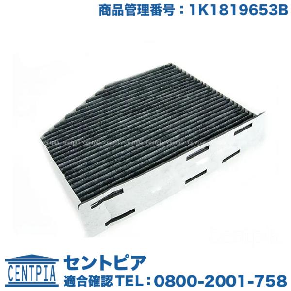 エアコンフィルター フォルクスワーゲン ゴルフ5 1KBLX 1KBUBF GOLF5 左ハンドル車...