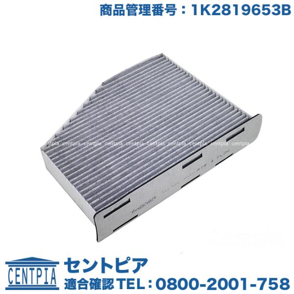 エアコンフィルター フォルクスワーゲン ゴルフ6(右ハンドル) 1KCAV 1KCAX 1KCCZ ...