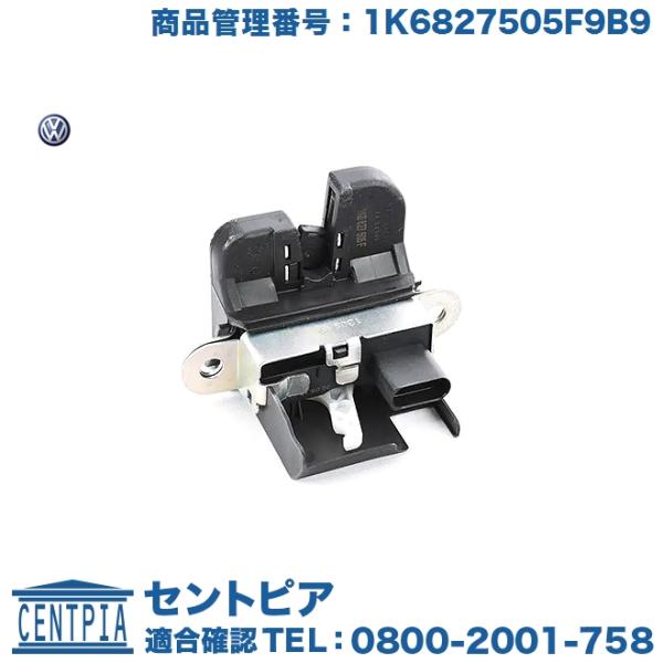 純正品 リアゲートロック アクチュエーター フォルクスワーゲン ゴルフ5 1KAXW 1KAXX 1...