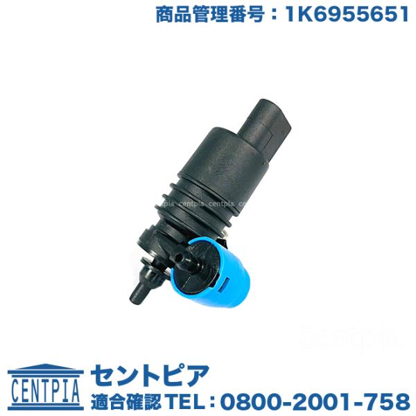 ウインドウ ウォッシャーポンプ アウディ A3 S3 8LAGN 8LAGU 8LAPG 8LAQA...