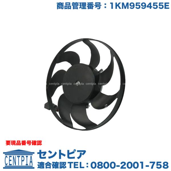 純正品 ラジエター 電動ファンモーター フォルクスワーゲン ゴルフ6 1KCAV 1KCAVK 1K...