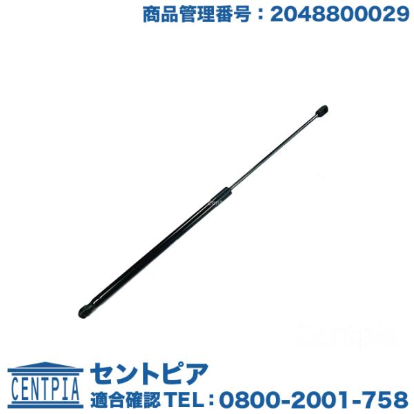 ボンネットダンパー 左右共通(片側) メルセデスベンツ W204 W212 W218