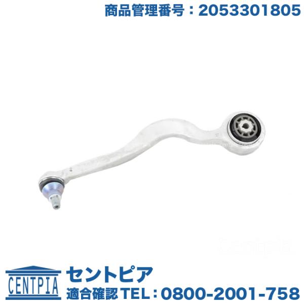 ストラットアーム フロント 右側 メルセデスベンツ Cクラス W205 C180 C200 C220...