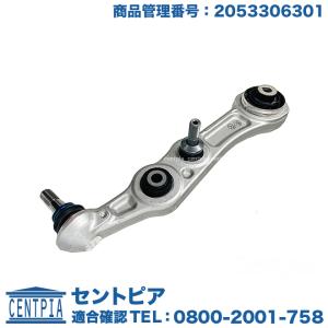 純正品　W205 W213 C257 ベンツ　右ロアアーム　コントロールアーム 楽天市場】メルセデス ベンツ フロント スプリングリンク