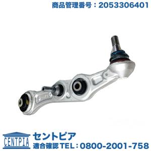 LEMFORDER製 純正OEM ベンツ Cクラス W205 S205 C205 A205 フロント