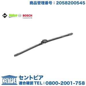 Mercedes-Benz（メルセデス・ベンツ） W205/W253 RHD専用 Fワイパー 超