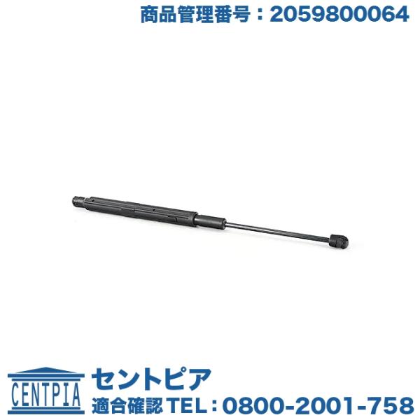 純正 ボンネットダンパー 左側 メルセデスベンツ Cクラス W205 C180 C200 C220D...