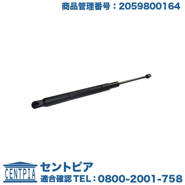 純正 ボンネットダンパー 右側 メルセデスベンツ Cクラス W205 C180 C200 C220D...