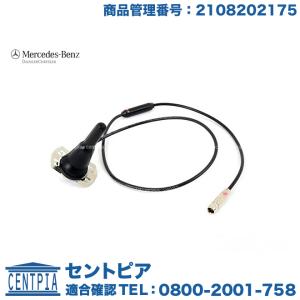 Mercedes-Benz（メルセデス・ベンツ） 純正品 ドアロック