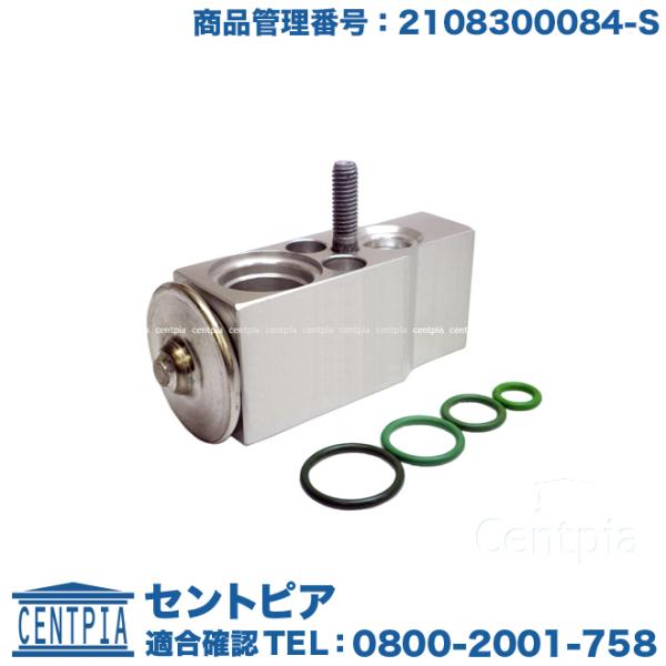 エアコンエキスパンションバルブ＆Oリングセット メルセデスベンツ Cクラス W202 C200 C2...