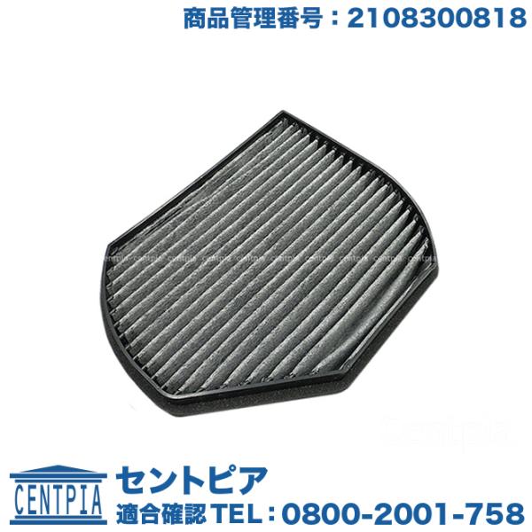 エアコンフィルター 活性炭入り メルセデスベンツ Cクラス W202 C200 C220 C230 ...