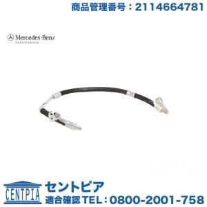 メルセデス ベンツ パワステホース/プレッシャーホース Eクラス|W210