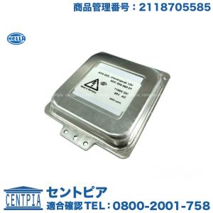 ベンツ バラスト W211 コントロールユニット HELLA製 純正OEM ベンツ Eクラス W211 S211 後期 ヘッドライト