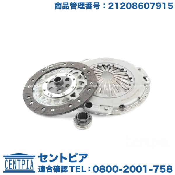 クラッチ カバー ディスク レリーズベアリング セット MINI(ミニ) R55 R56 R57 ク...