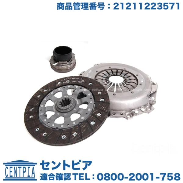 クラッチセット BMW 3シリーズ E36 318is 318ti BE18 BE19 CG18 C...