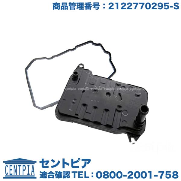 ATオイルフィルター + オイルパンガスケット メルセデスベンツ Sクラス W222 S300H S...