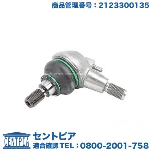 メルセデス ベンツ フロントロアアーム ボールジョイント 左右共通