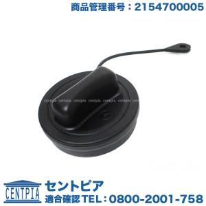 Mercedes-Benz（メルセデス・ベンツ） 純正品 フューエルキャップ 給油