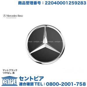 Mercedes-Benz（メルセデス・ベンツ） 純正品 ホイールセンター