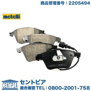 アウディ/VW フロントブレーキパッド | S3/8P | TT|8J/3.2 | TTS|8J  