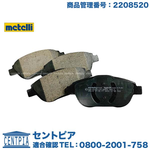 ブレーキパッド フロント 左右セット プジョー 2008 1.2 A94HM01 A94HN01