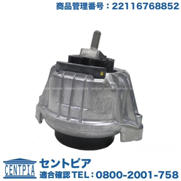 エンジンマウント ブッシュ フロント 右側 BMW E81 E82 E87 E88 E90 E91 ...