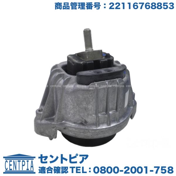 エンジンマウント ブッシュ フロント 左側 BMW E81 E82 E87 E88 E90 E91 ...