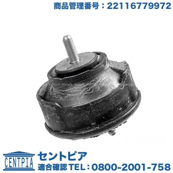 エンジンマウントブッシュ フロント BMW 3シリーズ E46 316ti 318Ci 318i 3...