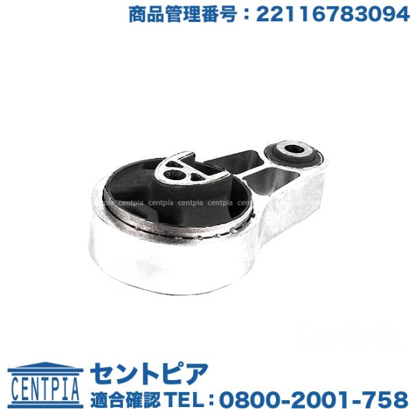 エンジンマウント ブッシュ MINI(ミニ) R55 R56 R57 R58 R59 クーパー クー...