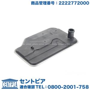 722.9系 7速 ATオイルフィルター　メルセデスベンツ SLクラス R231　SL350 SL550 SL63AMG｜centpiashop