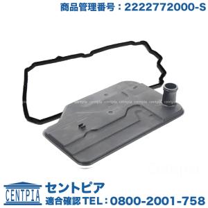 722.9系 7速 ATオイルフィルター + オイルパンガスケット　メルセデスベンツ SLクラス R231　SL350 SL550 SL63AMG｜centpiashop