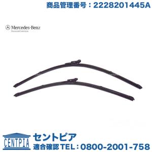 新品 メルセデスベンツ 純正ワイパー W222 品番A2228201445 新品 メルセデスベンツ 純正ワイパー W222 品番A2228201445