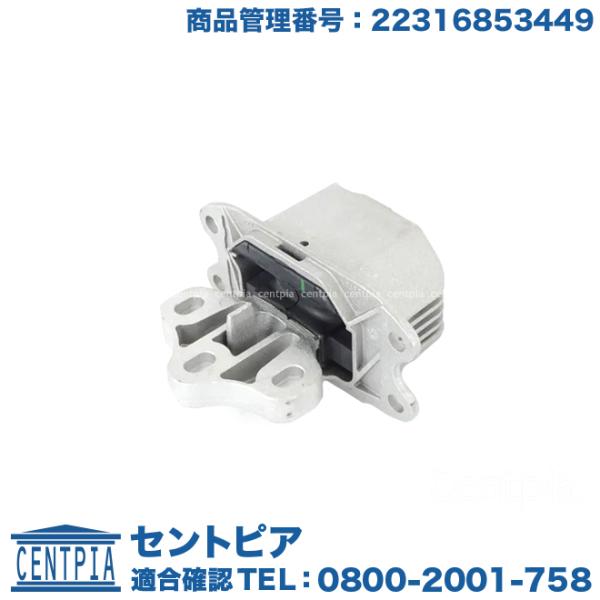 ミッションマウント MINI(ミニ) F54 F55 F56 クーパーS LN20 XS20 XM2...