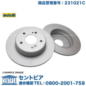 アウディ フォルクスワーゲン　ブレーキローター リア 2枚セット　未使用 アウディ/VW リアブレーキローター 2枚SET 255mm SOLID ゴルフ5,1K/1.6