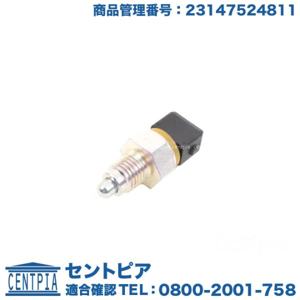バックランプスイッチ BMW 1シリーズ E82 E87 E88 116i 118i 120i 13...