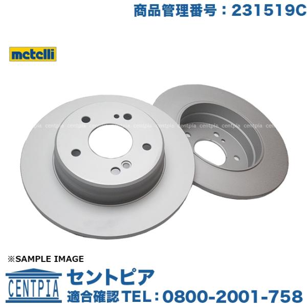 ブレーキローター リア 左右セット フォルクスワーゲン ゴルフ7 AUCHH AUCHP AUCJS...