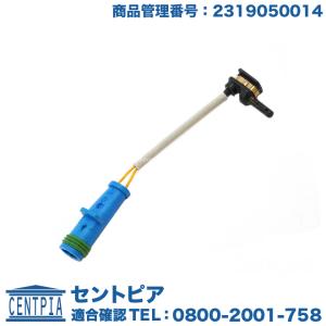 Mercedes-Benz（メルセデス・ベンツ） ブレーキパッドセンサー Cクラス