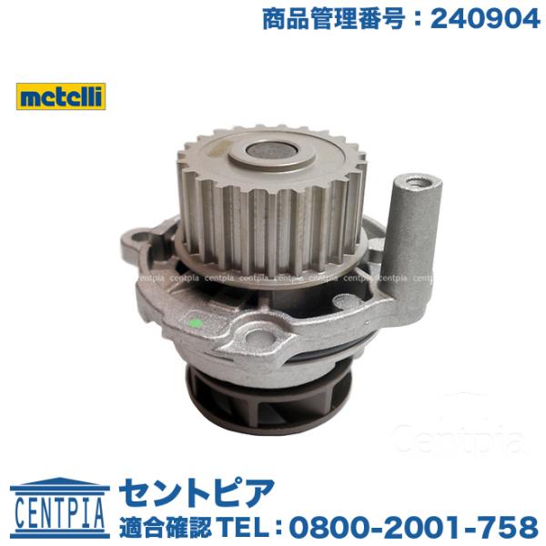 ウォーターポンプ フォルクスワーゲン ゴルフ5 1KAXW 1KBLX GOLF5