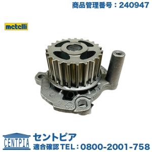 Audi（アウディ） ウォーターポンプ ASSY(サーモスタット ガスケット付