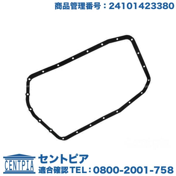 オートマオイルパン ガスケット BMW E46 E39 Z4(E85) M52 M54 直6エンジン